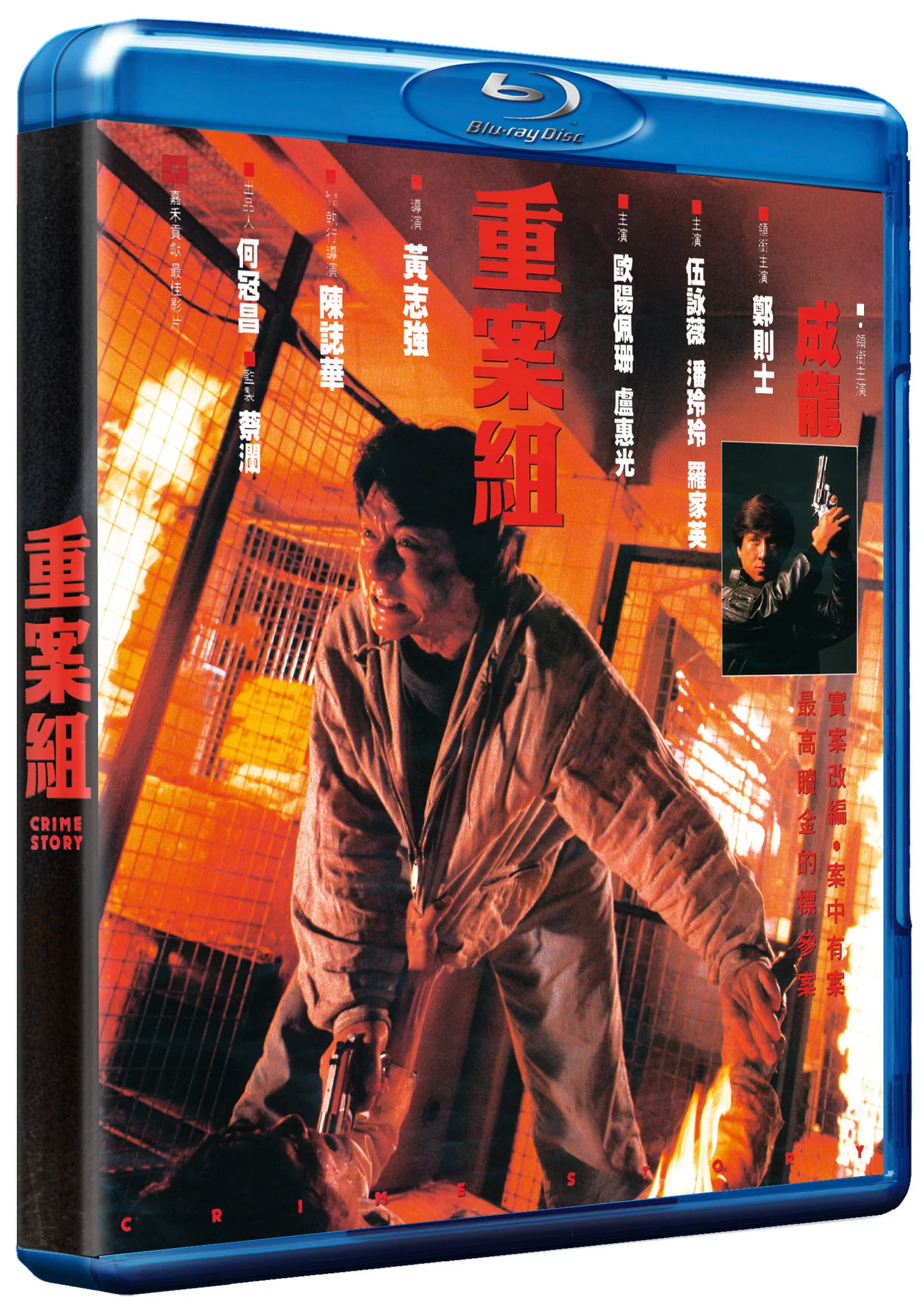 Crime Story - Image 3