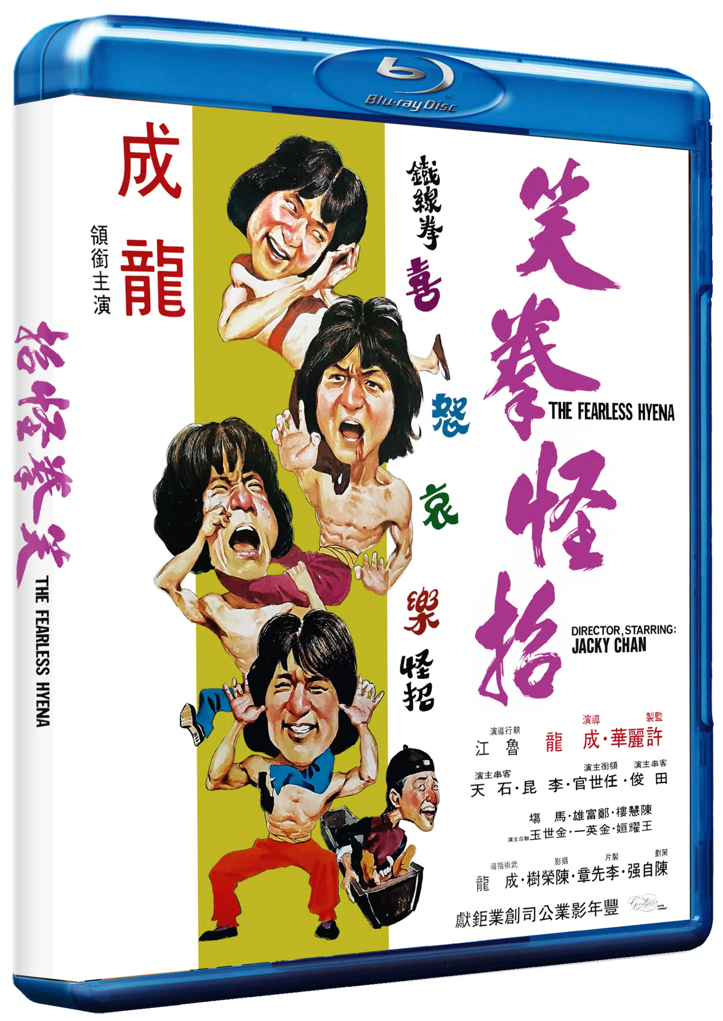 The Fearless Hyena - Image 3