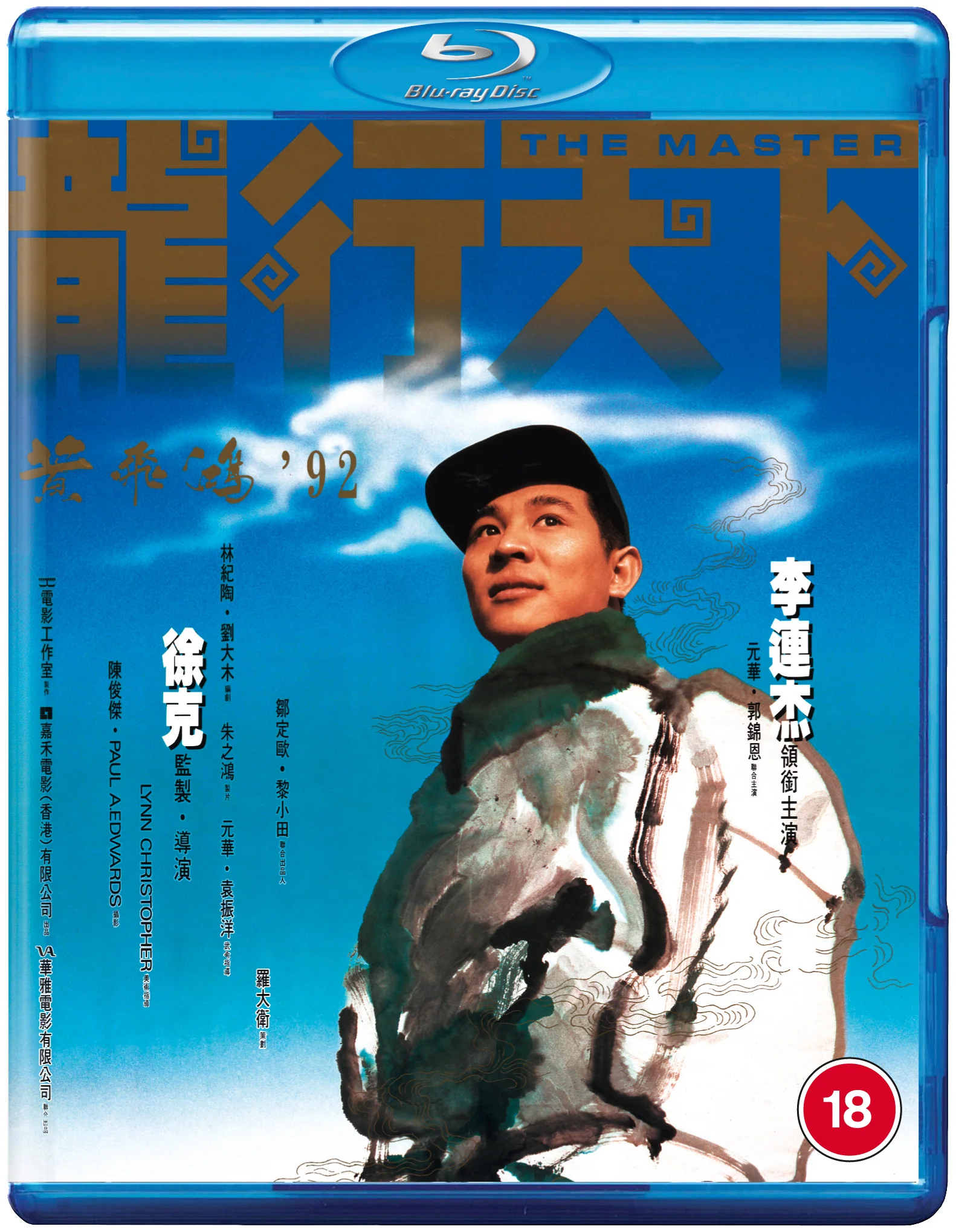 The Master - Image 3