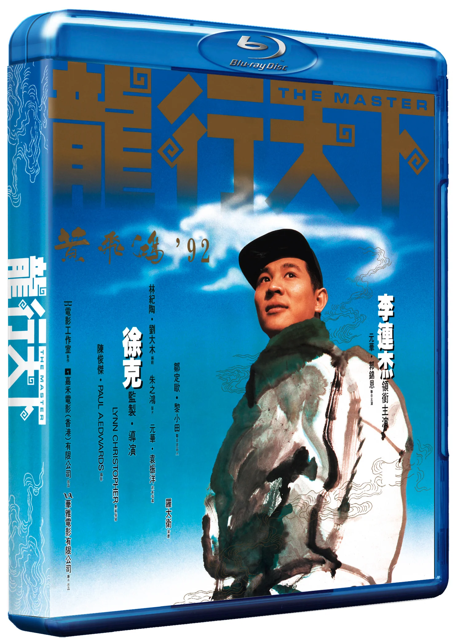 The Master - Image 4